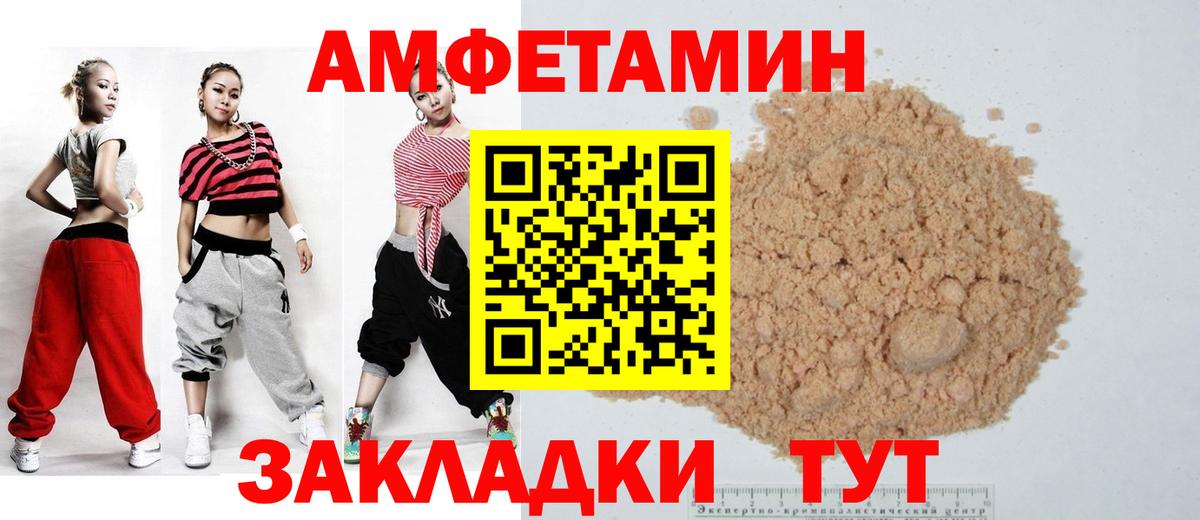 Амфетамин 97%  MEGA маркетплейс  Саратов  Вход с VPN  АМФ 