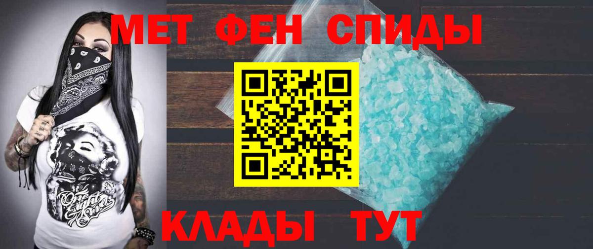 Амфетамин Розовый Саратов
