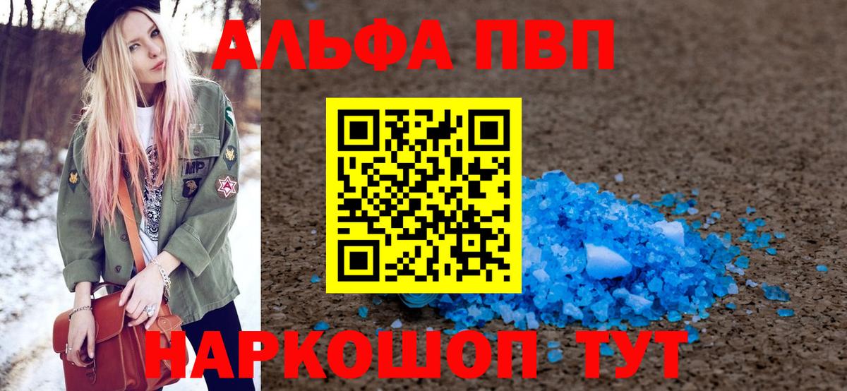 APVP крисы CK Саратов