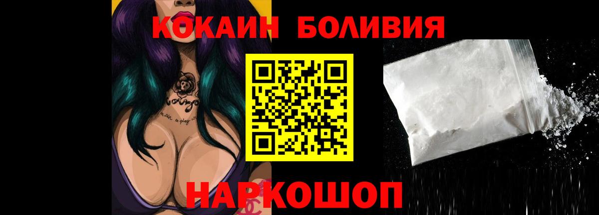 Кокаин Эквадор Саратов