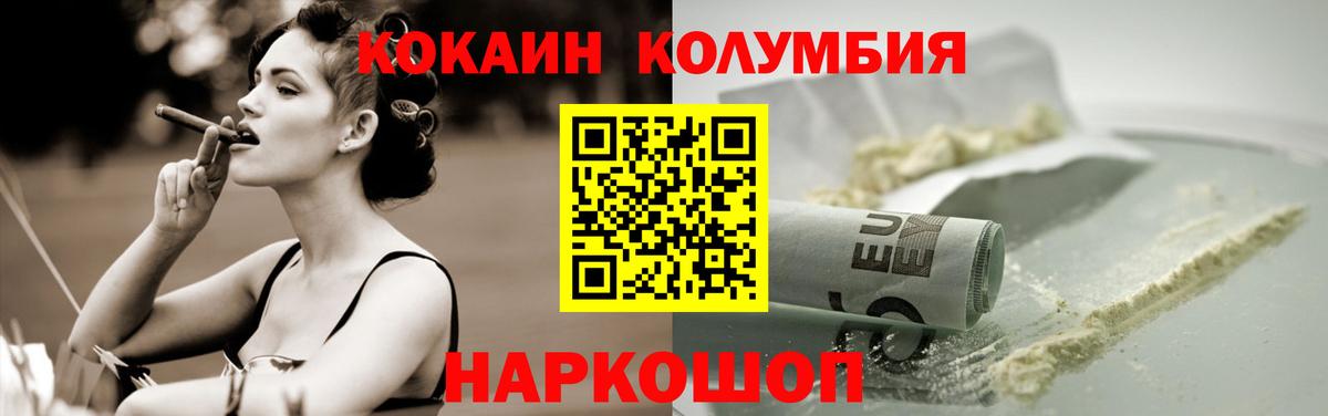 Кокаин 98%  Вход с VPN  COCAIN 99%  Саратов 