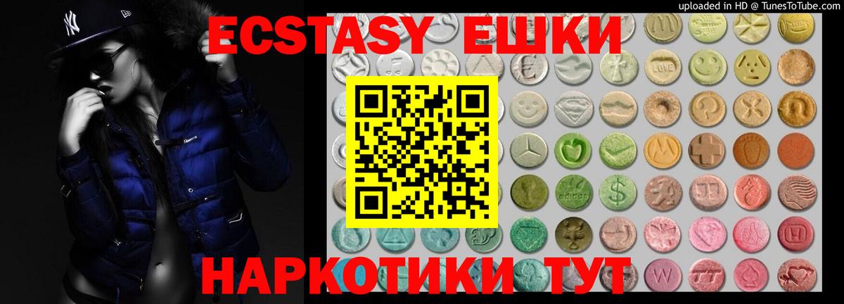 Ecstasy 280 MDMA  Ecstasy Дубай  Саратов  Вход с VPN 