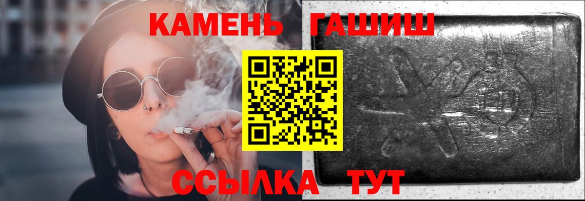 ГАШ Ice-O-Lator  где найти   ГАШИШ индика сатива  Саратов  Вход с VPN 