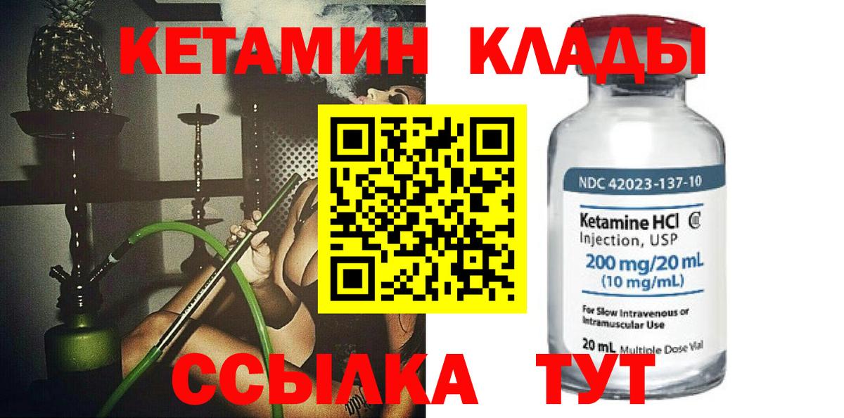 КЕТАМИН ketamine Саратов