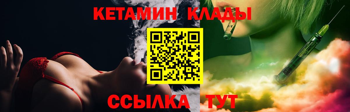 Саратов  Кетамин VHQ  Вход с VPN  Кетамин ketamine 