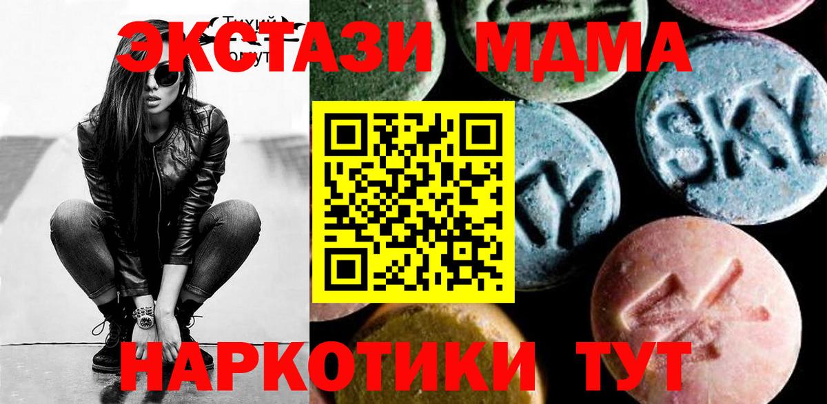 MDMA Molly Саратов