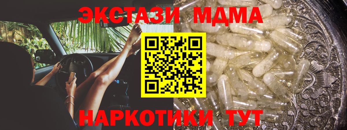 МДМА crystal  МДМА кристаллы  MDMA  Саратов  Вход с VPN 