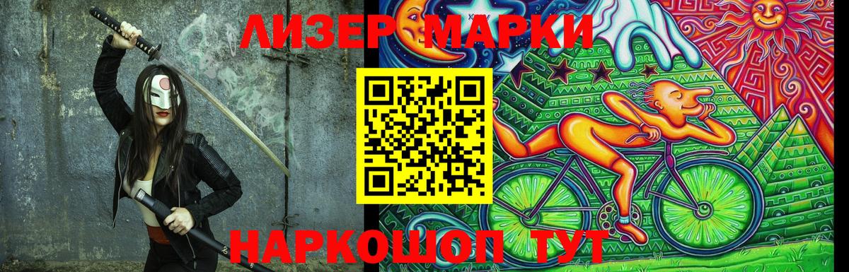 Саратов  Марки N-bome 1,8мг  Вход с VPN 