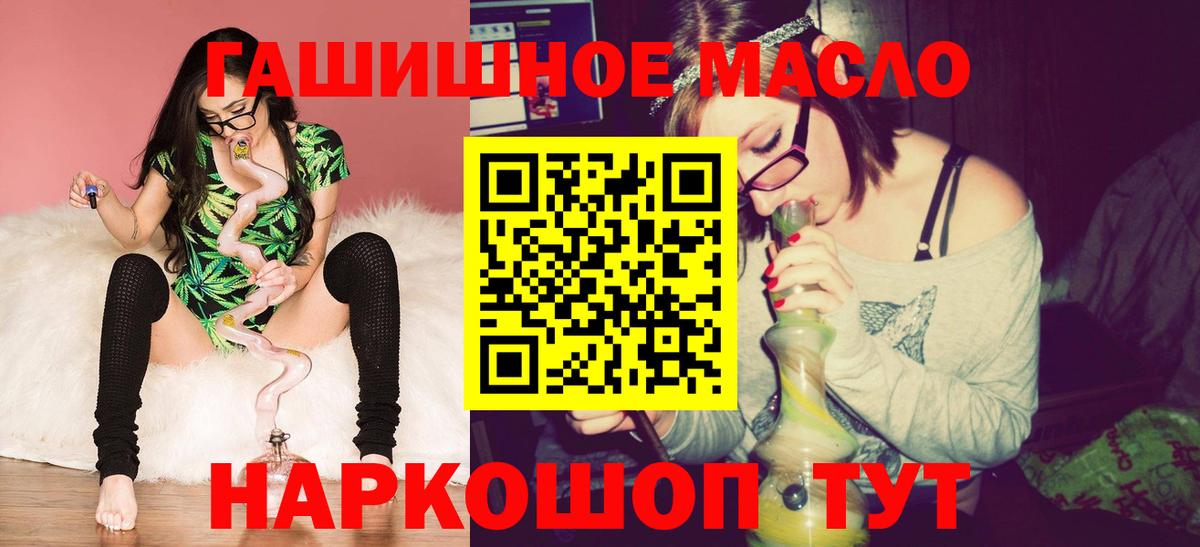 Саратов  ТГК гашишное масло  ТГК гашишное масло  Вход с VPN 