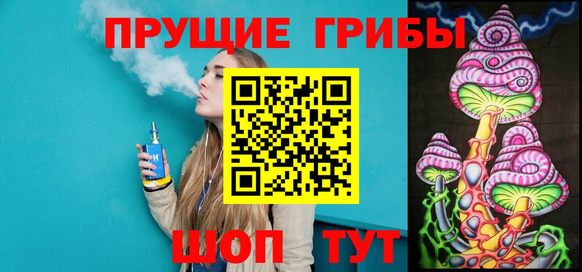 Галлюциногенные грибы прущие грибы  Псилоцибиновые грибы ЛСД  купить наркотики цена  Саратов  Вход с VPN 
