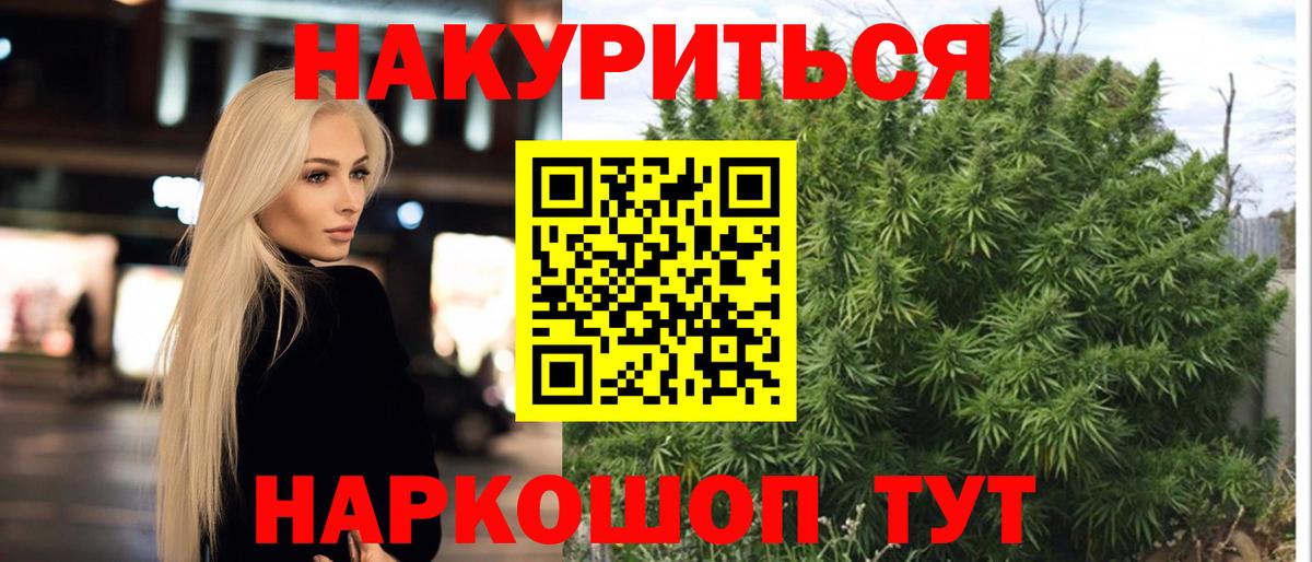 Саратов  Шишки марихуана ГИДРОПОН  Вход с VPN  Конопля White Widow 