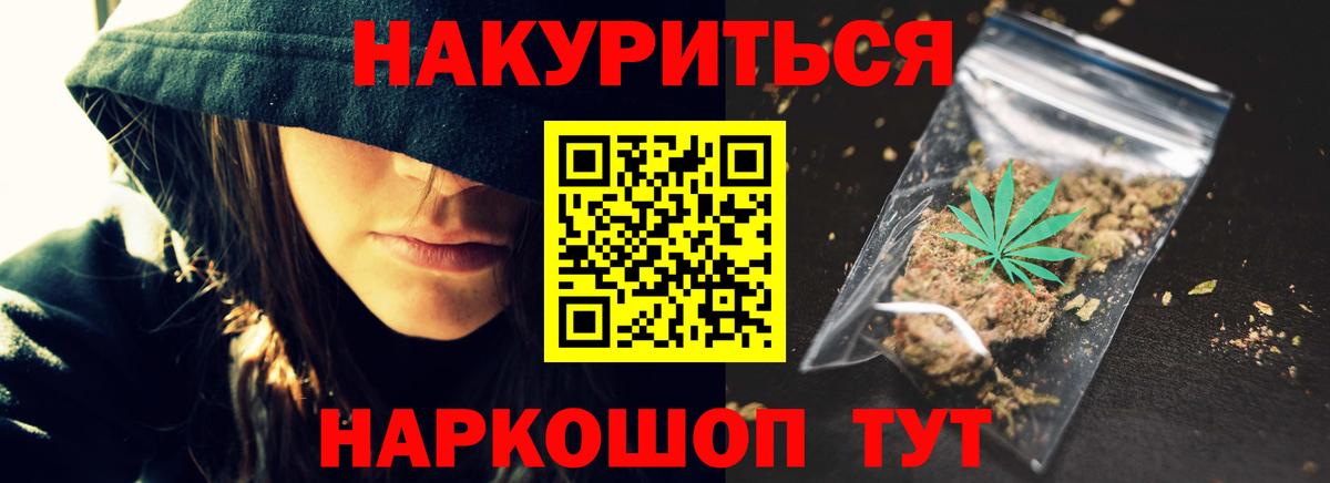 Канабис AK-47 Саратов